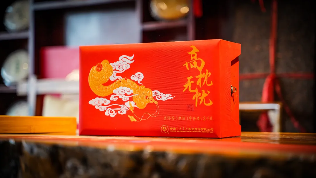 六大茶山限定新年好禮，解鎖虎年新玩法