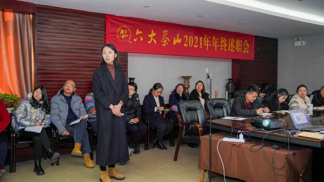 六大茶山2021年終述職圓滿完成，共迎百年榮耀·雙十加冕的2022年